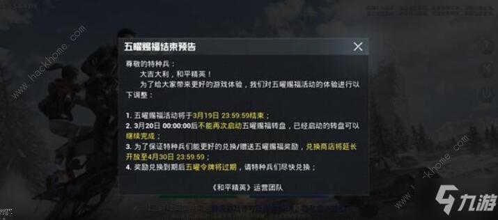 和平精英五耀赐福攻略,底层逻辑与操作映射全解析
