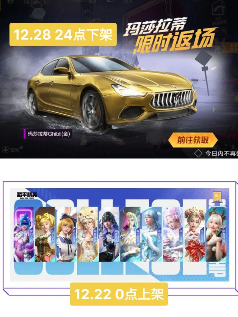 和平精英金色玛莎拉蒂皮肤深度解析,价格与获取方法