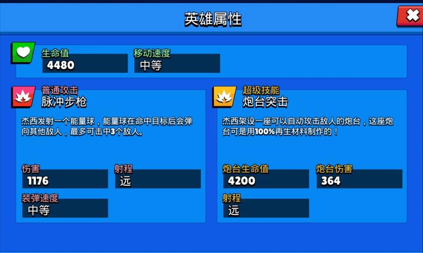 荒野乱斗杰西攻略大全,杰西玩法、技能及属性深度解析
