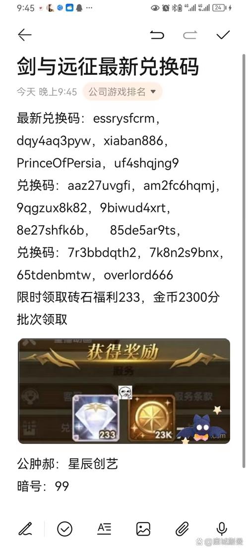 剑与远征春节礼包码大全,春节最新最全礼包码一览