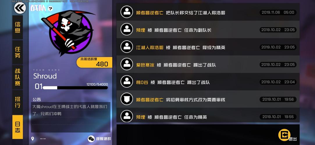王牌战士战队队长不上线多长时间转移?战队队长换人规则深度解析