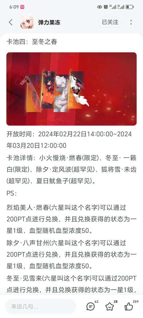 弹力果冻脆香应援团怎么获得,资源管理的艺术与策略