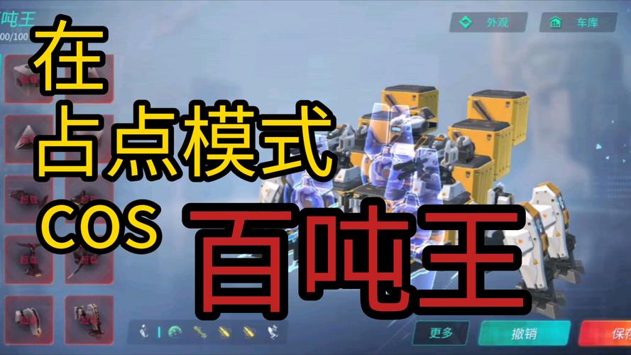 重装上阵占点模式,战术与智慧的巅峰对决