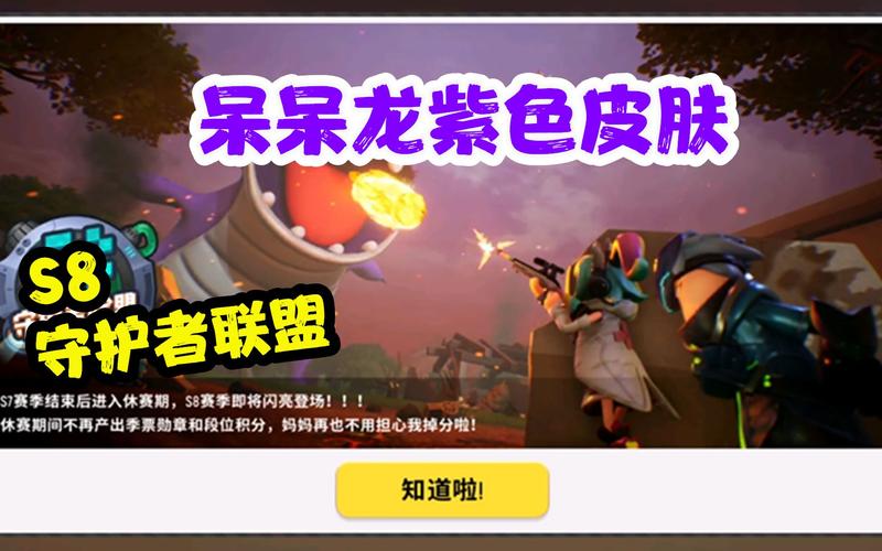 香肠派对呆呆龙打法攻略,从新手到精通的全面指南