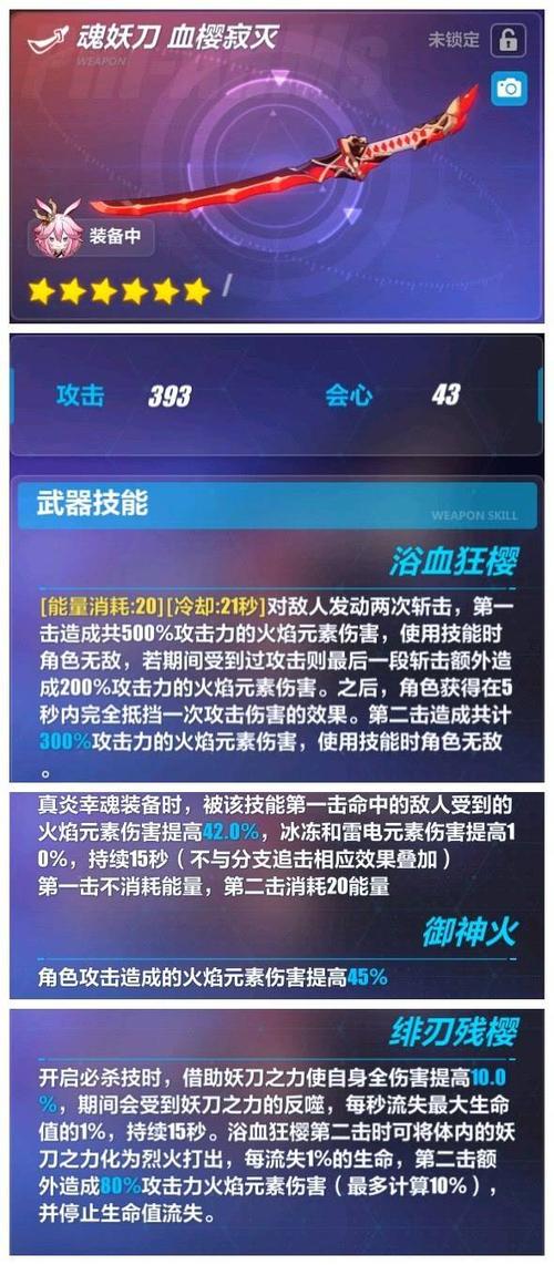 崩坏3云墨丹心武器推荐,云墨丹心武器选择指南