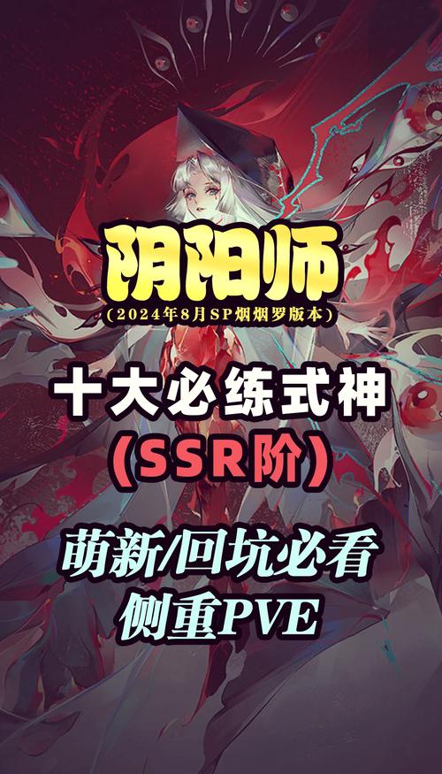 阴阳师春节加强式神评测,春节版本式神改动详解