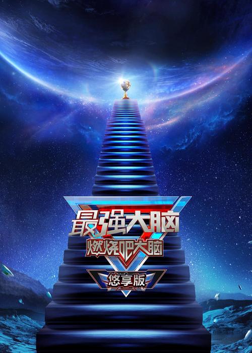 我的世界最强大脑成就达成方法,解锁智慧与毅力的双重考验