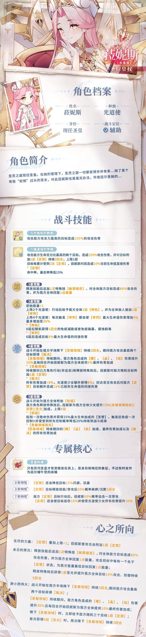 邂逅在迷宫新春活动攻略,恒晶大劫案玩法及职业选择详解