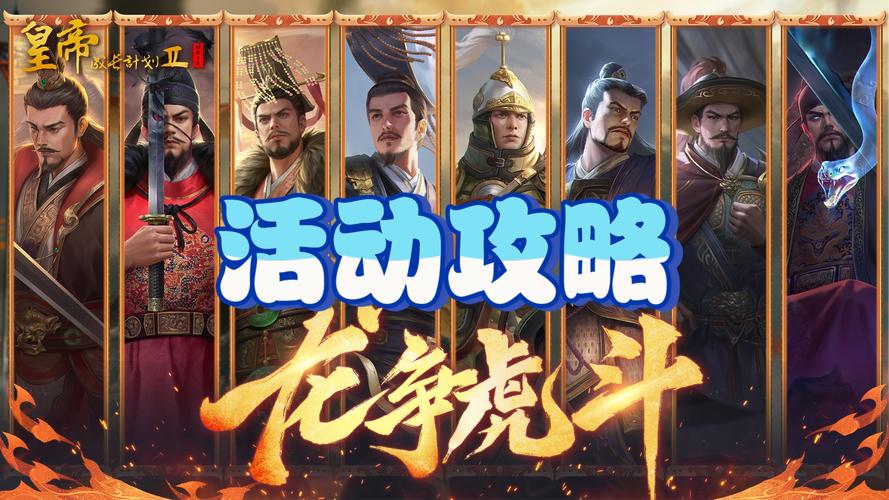 皇帝成长计划2中央将军怎么用,中央将军用法讲解