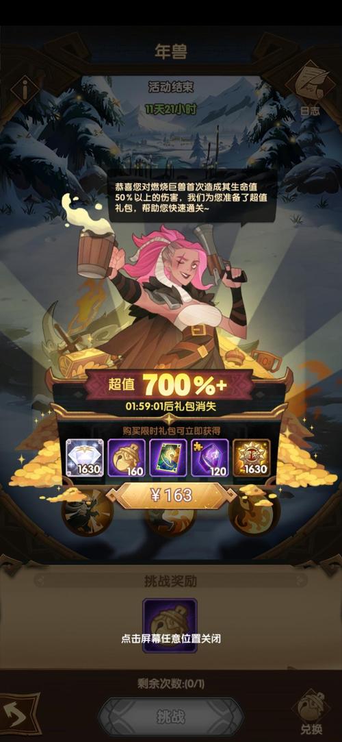 剑与远征年兽活动100铃铛攻略,0氪紫猴子100铃铛方法分享