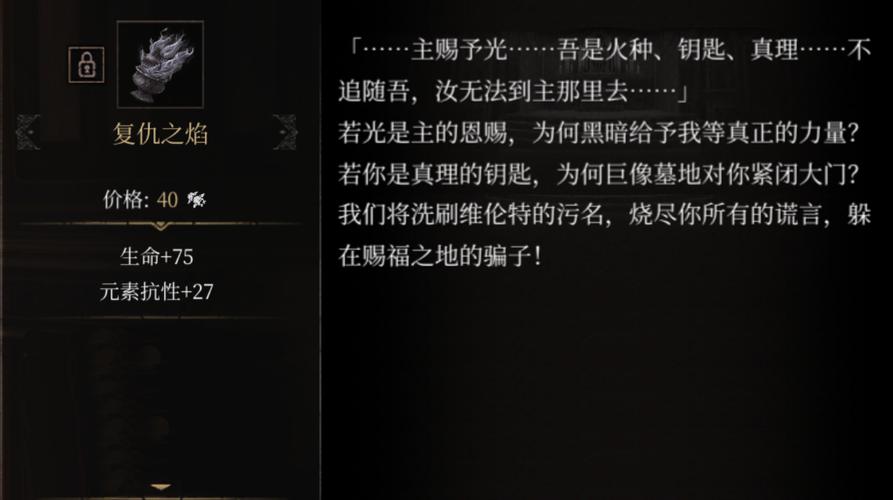 帕斯卡契约第五章伊迪斯,支线任务全揭秘