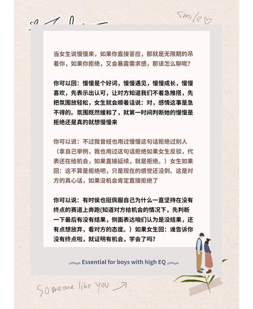 男生立了女生,那女生该如何回应?探究男生立女生背后的女生应对策略