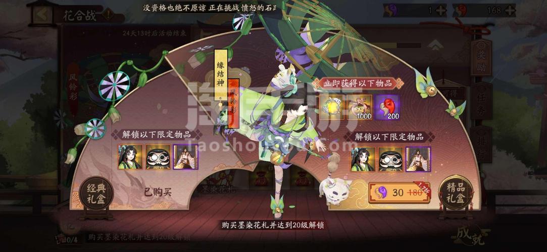 阴阳师花合战系统全攻略,解锁丰厚奖励的秘籍