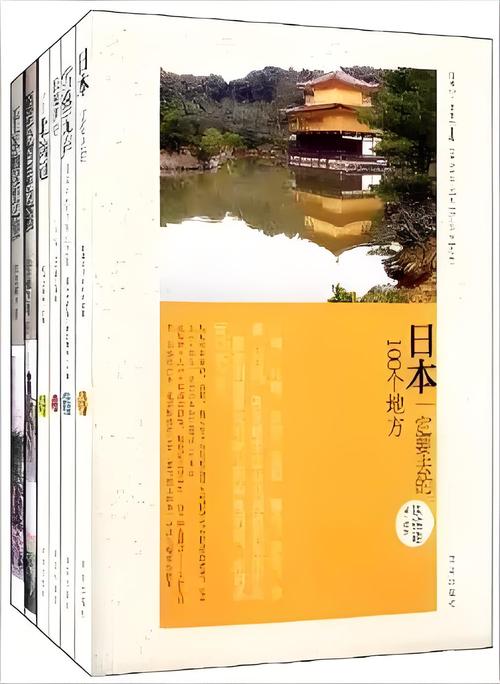 日本人文艺术欣赏 PPT:探究日化的魅力与奥秘