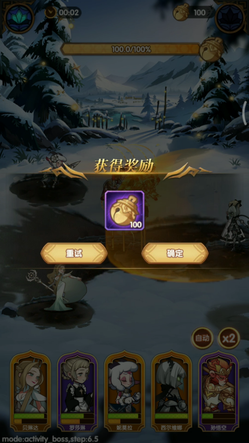 剑与远征燃烧巨兽打法全揭秘,远程输出+辅助是关键