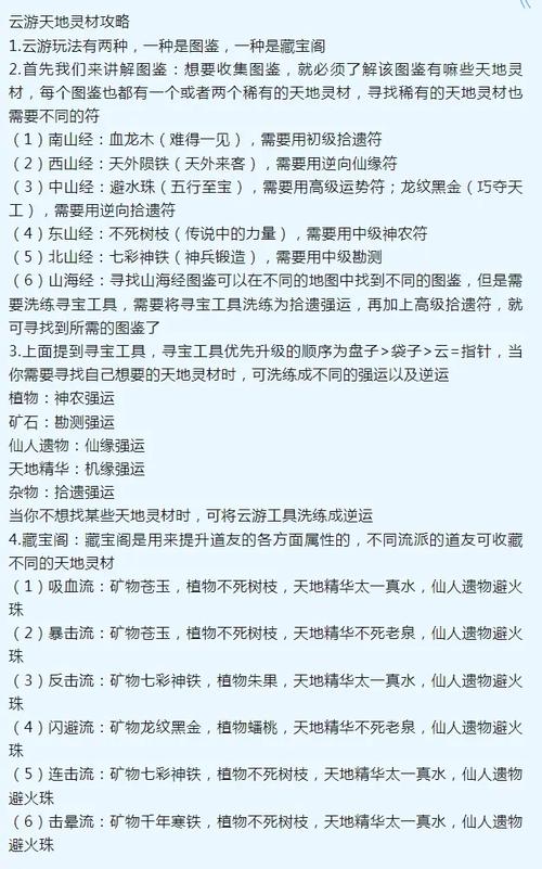 山海镜花荒灵深度解析,解锁大荒世界的强力伙伴