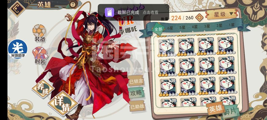 大王不高兴六星角色怎么获得?升六星方法深度解析