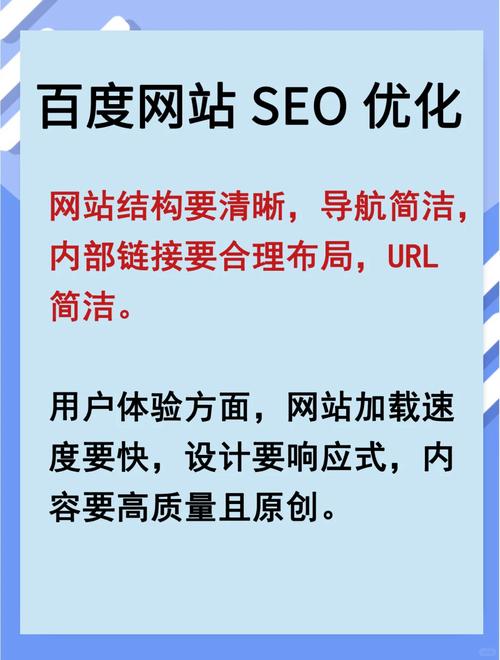 如何在百度 SEO 优化中提升网站排名?海角 Pro 导航解答