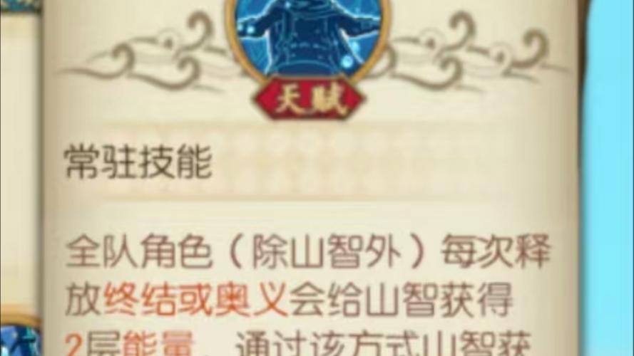 航海王燃烧意志明哥天赋说明及技能一览,资源管理、高效利用与最大化价值