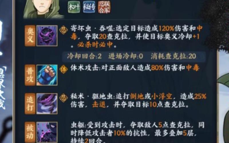 火影忍者手游新春限定志乃评测,异装忍者,战斗新体验