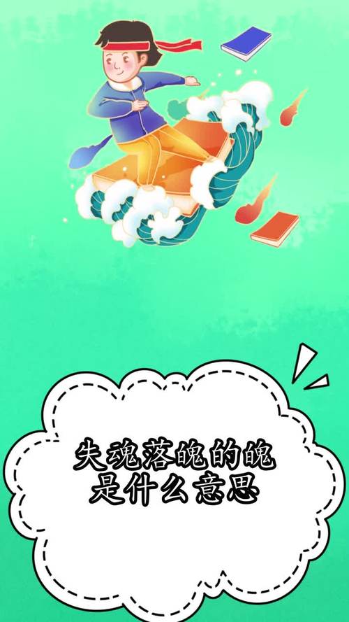 古代人生,失魄症与失魂症的治疗探索