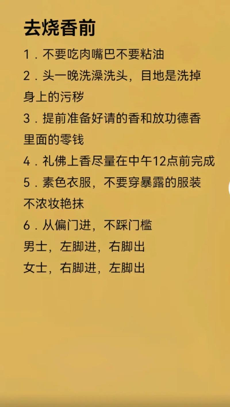 古代人生,寺庙拜佛与属性提升的奥秘