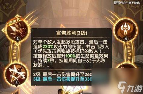 剑与远征上古神庙攻略大全,上古神庙路线及打法详解