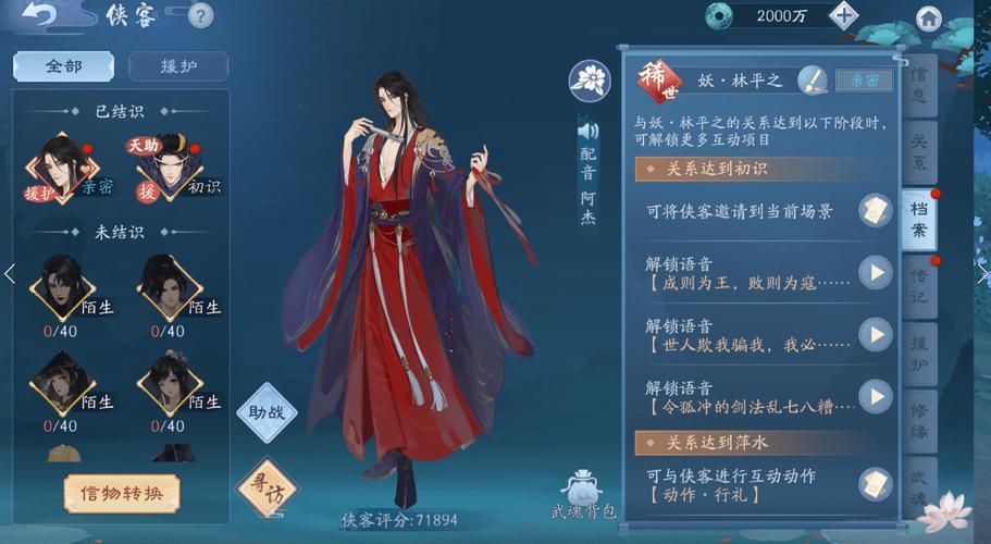 新笑傲江湖手游山根子囹圄奇遇攻略,柳捕头在哪儿?