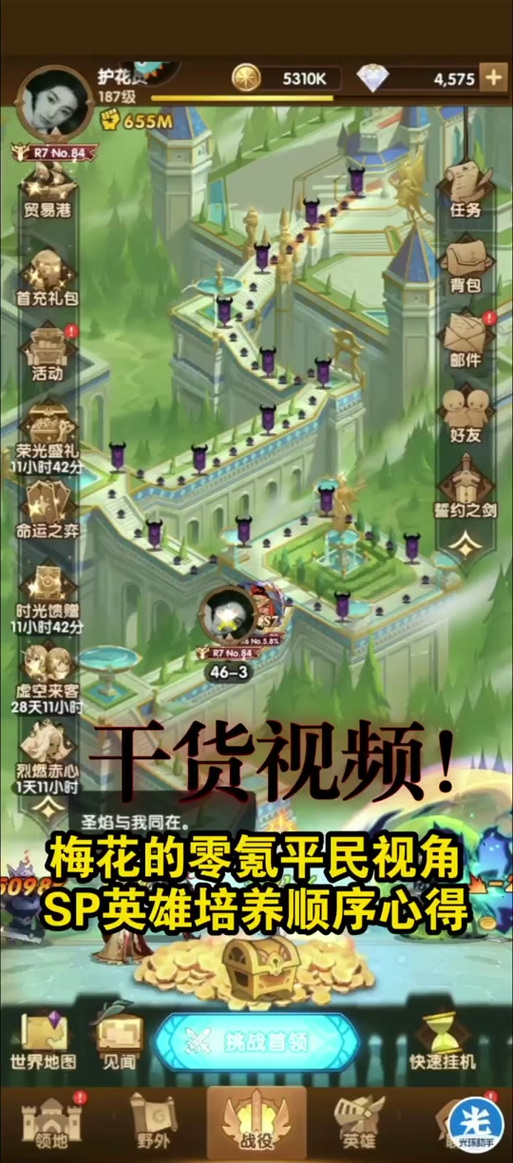 剑与远征0氪新手玩法攻略,0氪新手刷初始建议