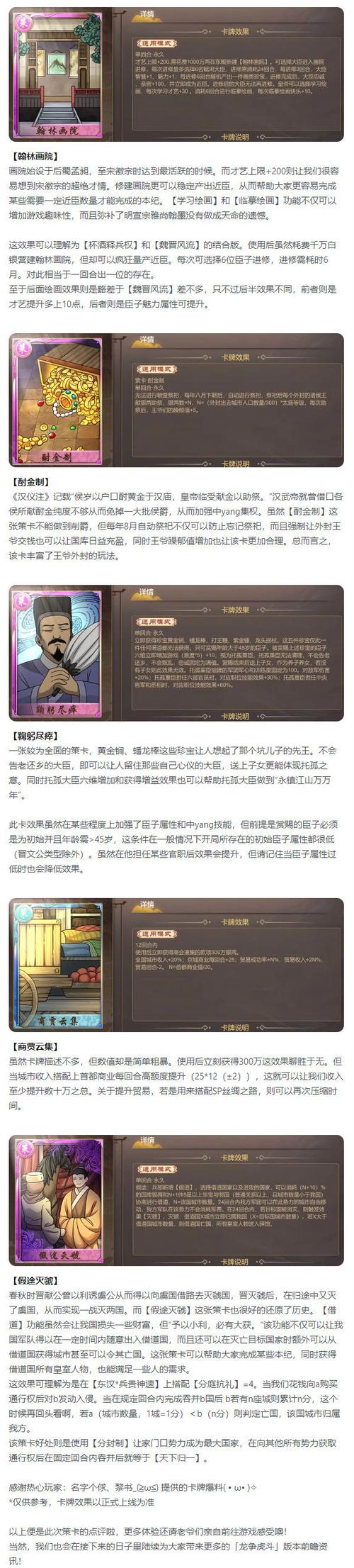皇帝成长计划2考工记策卡怎么样,考工记策卡测评