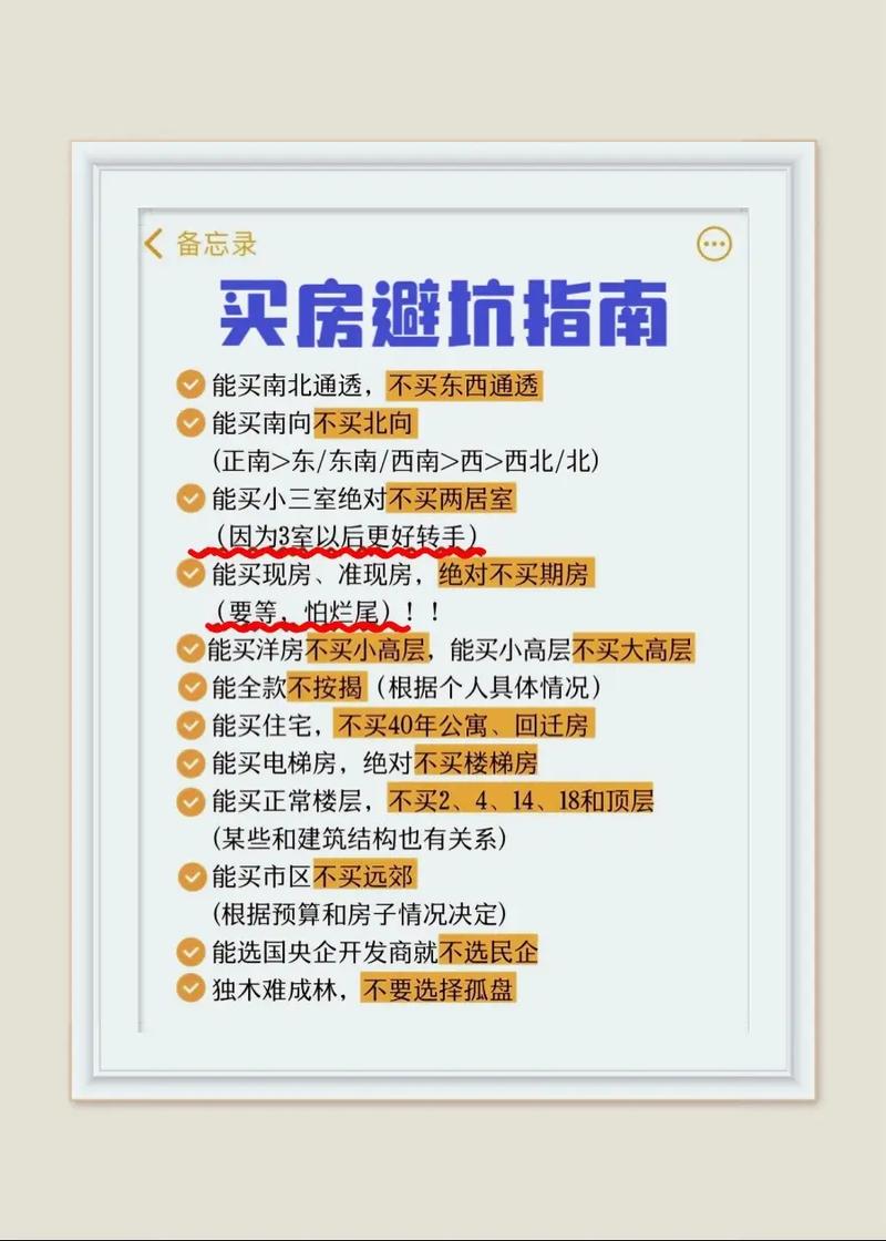 古代人生细节技巧须知，新手避坑指南