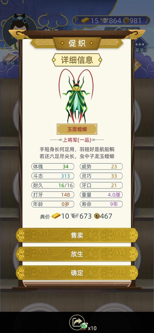 古代人生一品促织,织梦者的荣耀殿堂