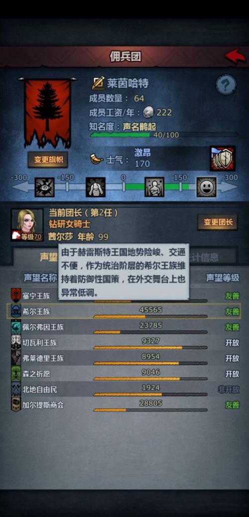 诸神皇冠百年骑士团传家宝怎么玩,传家宝详细分析