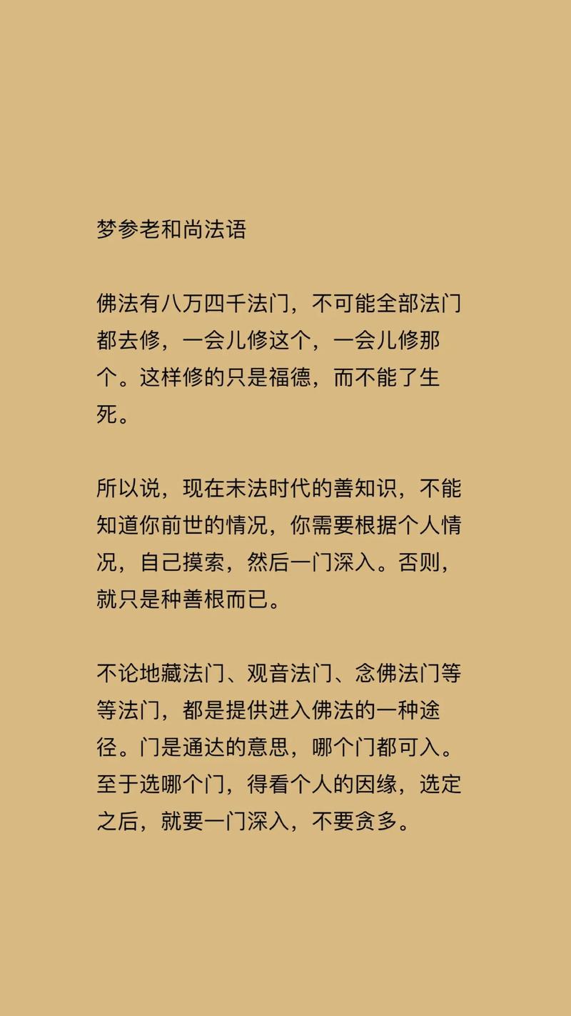 古代人生和尚攻略大全,怎么成为和尚