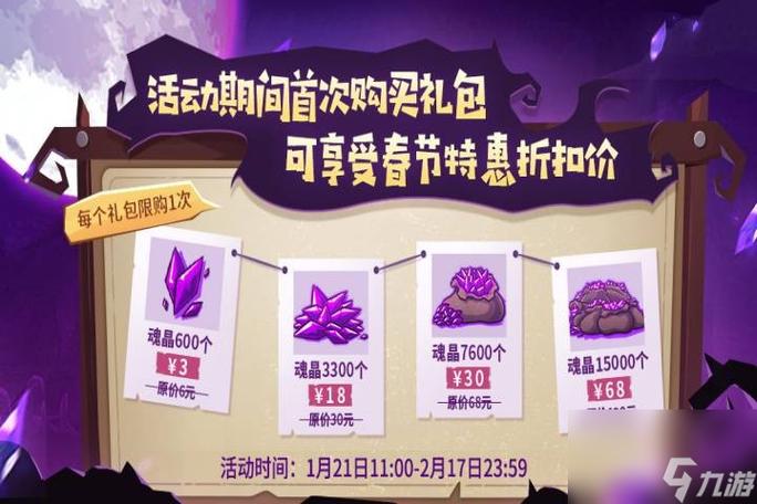 失落城堡新春庆典攻略,新春庆典玩法及奖励分享
