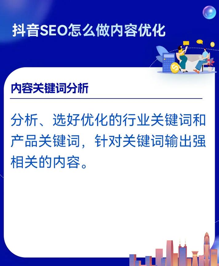 如何利用黄斗音网上的内容进行百度 SEO 优化?