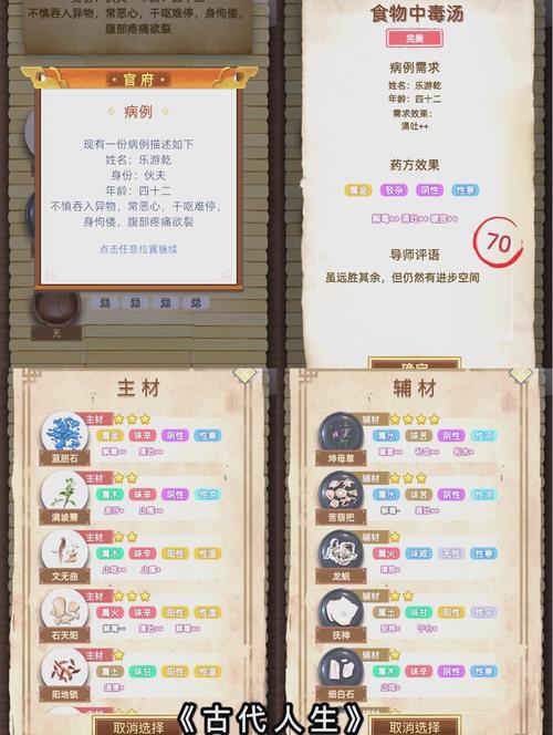 古代人生心情怎么提升?心情提升攻略深度解析