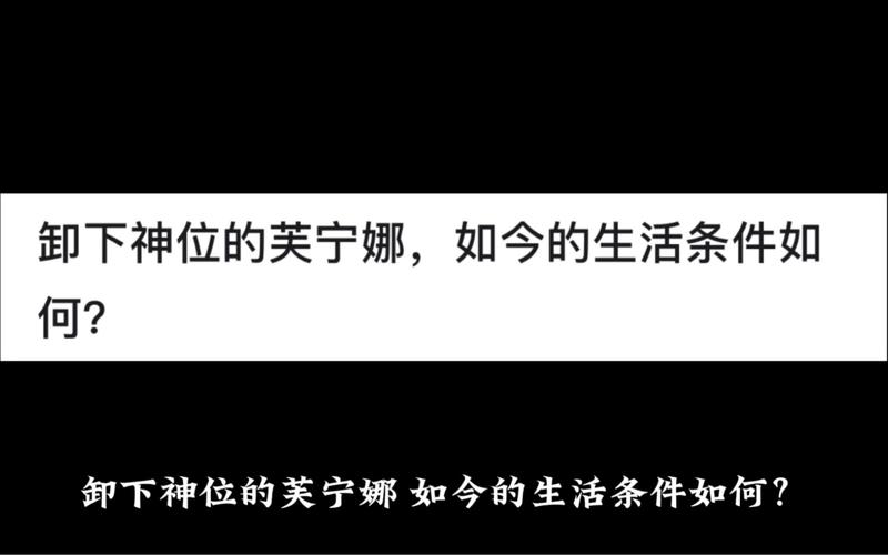 芙宁娜核爆999万震撼数据曝光,背后真相揭秘,全网热议不断