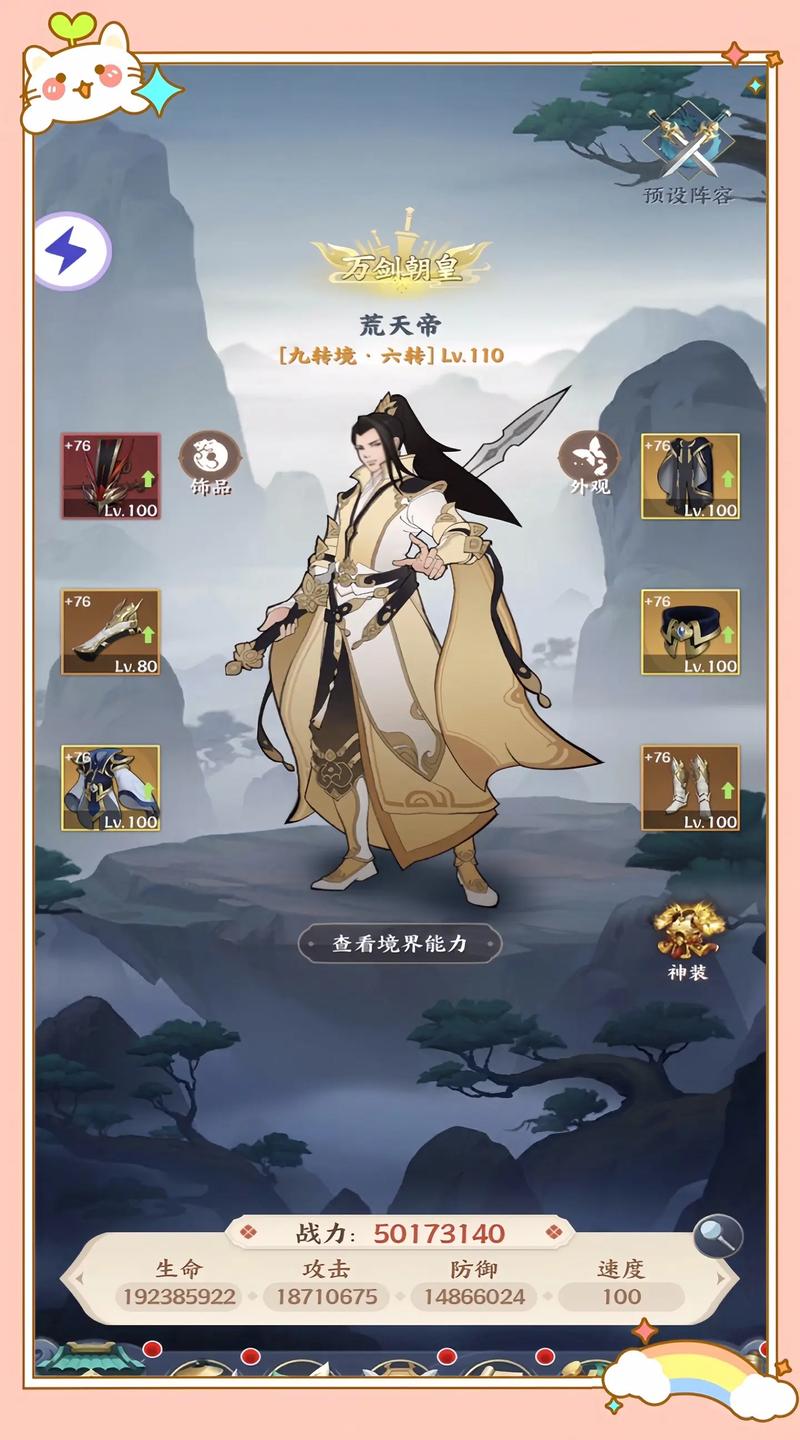 仙侠第一放置,新手注意事项与高手玩法深度解析