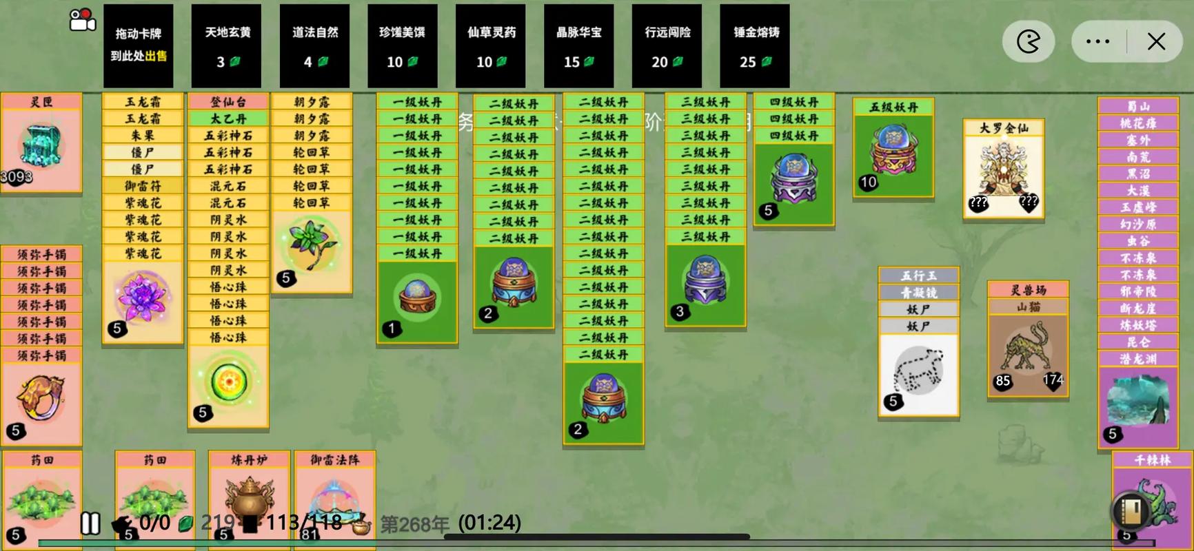 仙侠第一放置修仙重要资源介绍,哪些资源在修仙路上不可或缺?