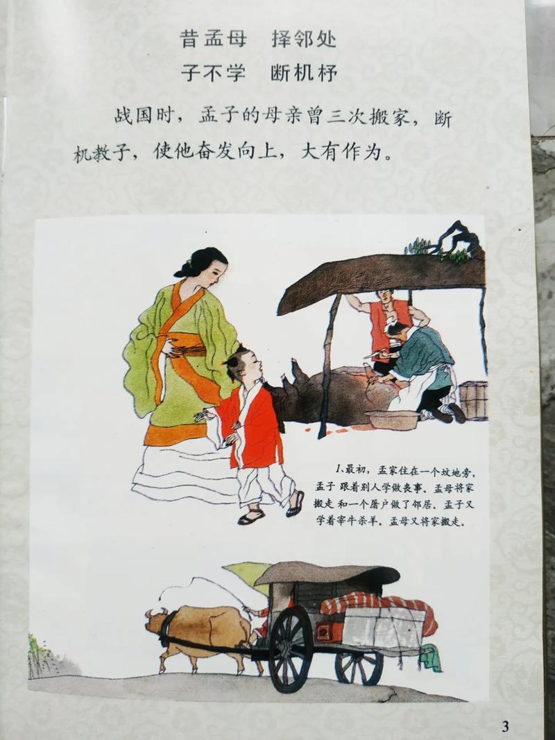 穿越千年,探寻古代解决子女不育的智慧之道