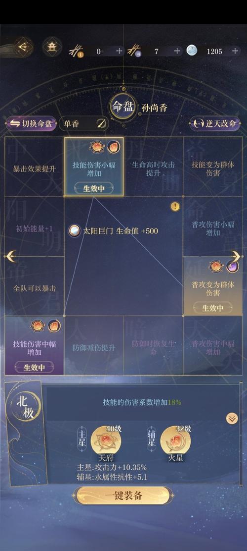 战国明日香宝石获取全攻略,底层逻辑与实战操作