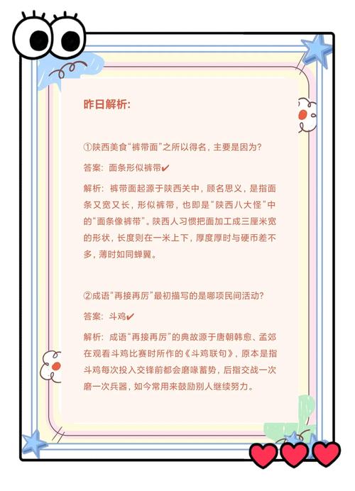 蚂蚁庄园1月18日小课堂今日答案,小柳想增加走路线里的步数,未来玩法革命预测
