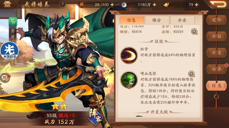 少年三国志2全阵营核心武将推荐