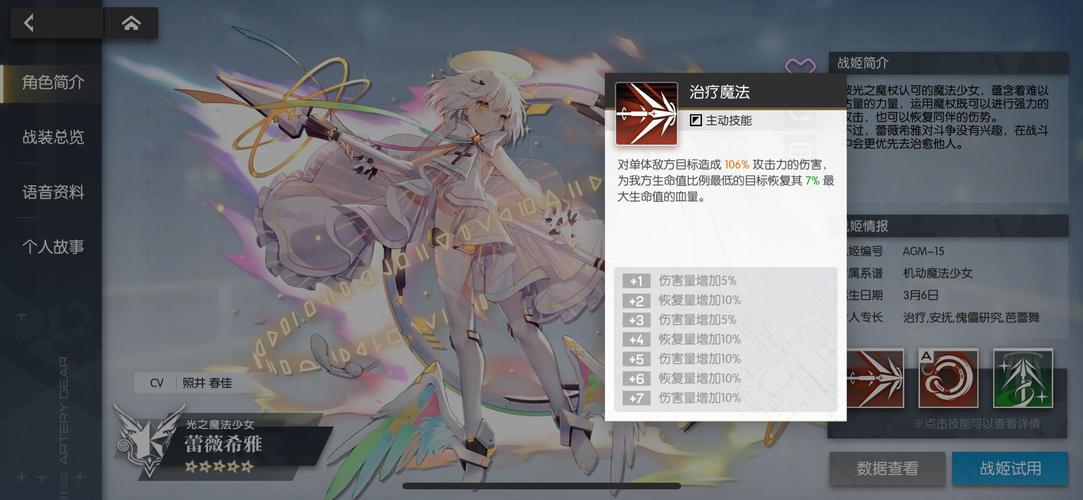 Re0手游特蕾希雅漫天黄花,璀璨金花下的战斗女神