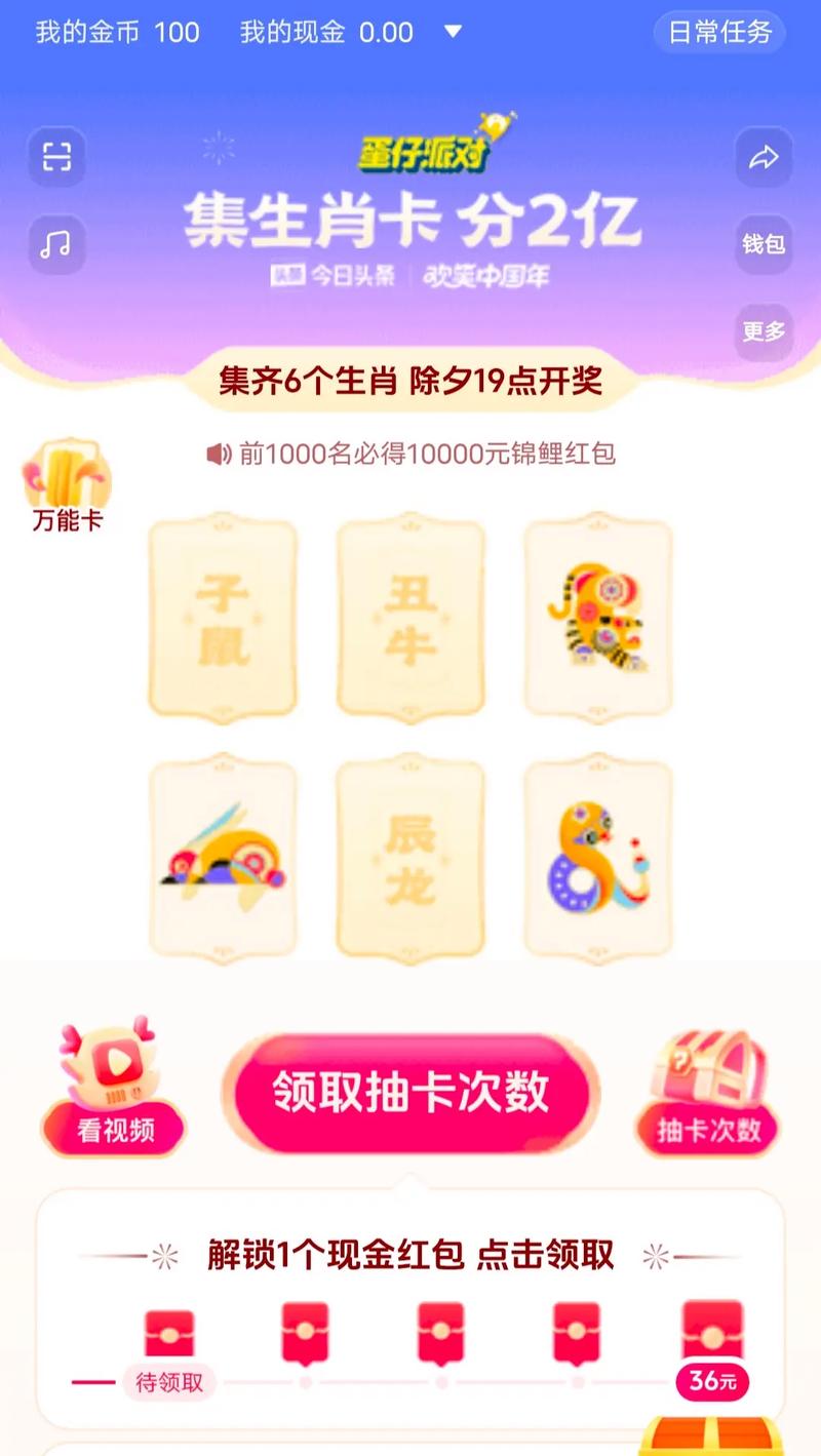 抖音发财中国年集卡攻略,抖音发字卡怎么获得