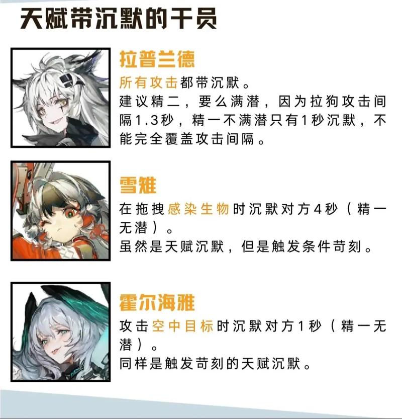 明日方舟阿干员评测,阿干员全方位使用指南
