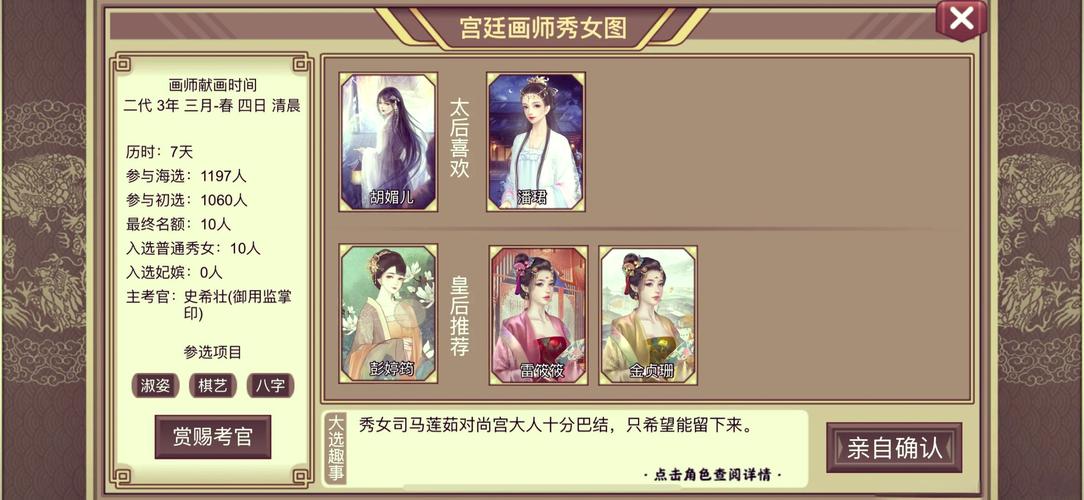 皇帝成长计划2晋惠帝攻略,晋惠帝本纪打法详解