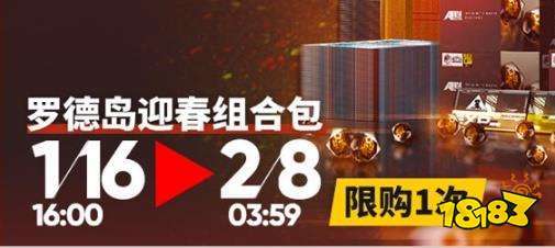 明日方舟迎春组合包全解析,性价比与内容的双重盛宴