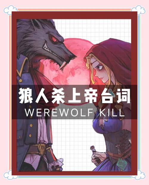 无序之路白狼王击杀全攻略,掌握技巧,轻松制敌